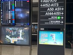 -广州白云国际机场-T2航站楼