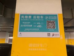 -苏州中心-停车场