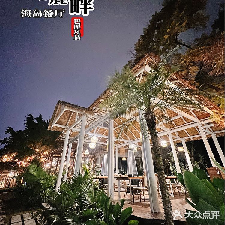 隐藏在麓湖边海岛餐厅,赶紧来感受巴厘岛的假日风情