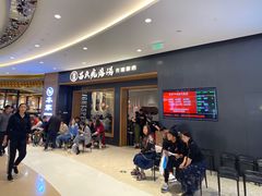 等位区-吕氏疙瘩汤·新鲁菜(济南万象城店)