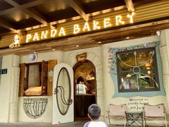 -熊猫家PANDA BAKERY(望江店)