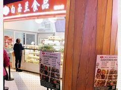 -白玉兰食品(甜云店)