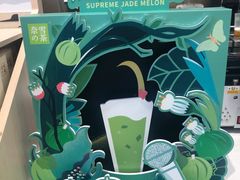 -奈雪的茶(华侨城创意园店)