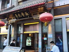 门面-马凯餐厅(地安门店)