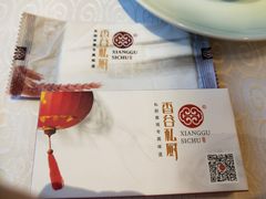 -香谷私厨(高新店)