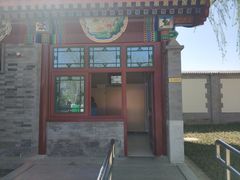 -西海子公园