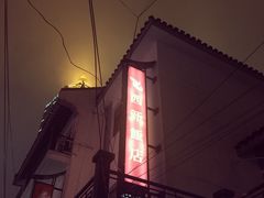 -西新饭店(城中店)