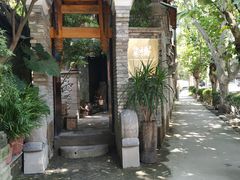 -鱼桥巷·美学川菜