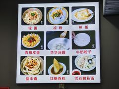 -华兴街煎蛋面(总店)