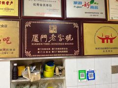-鱼孚记和肉粽