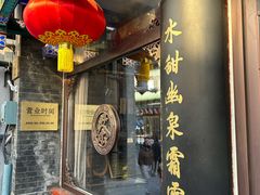 -张一元(总店)