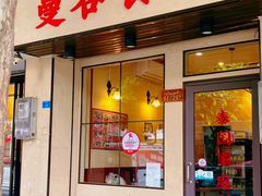 -曼谷食堂·泰国家庭料理(丹桂路店)