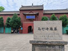 -马村砖雕墓