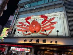 -蟹道乐(道顿堀本店)