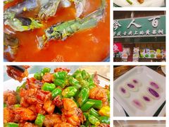 -黔人百味.贵州菜