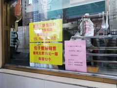 -石饮红星包子(中山路店)