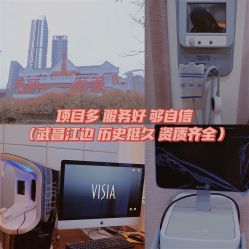 -禾丽康美医疗美容医院
