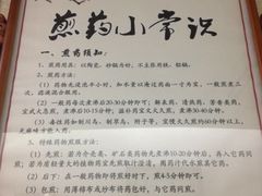 iphone_upload_pic-成都高新区芳草社区卫生服务中心(北区)