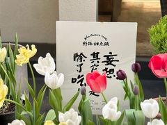 -野路甜点铺(松柏路店)