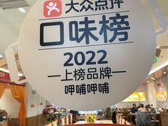 -呷哺呷哺(华林国际店)