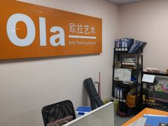 -欧拉艺术培训中心(福星新城店)