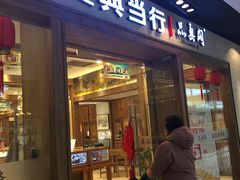 -华夏典当行(龙德广场店)