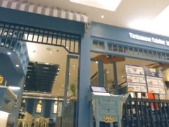 门面-美奈小馆·越南料理(福田星河COCO Park店)
