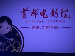 -首都电影院(西单店 LED巨幕)