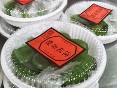 -沈记青团