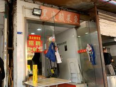 门面-黑皮酸菜鱼(绣花巷店)
