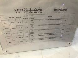 -HairCode芭曲发型