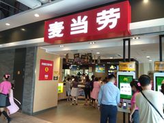 门面-麦当劳(美林湖店)