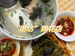 -中和裴氏蹄花(府河路店)