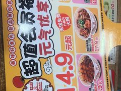 -食其家·牛丼咖喱(广元西路店)