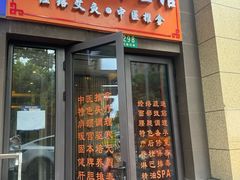 -艾之灸养生馆·推拿·艾灸