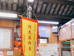 大堂-粗茶淡饭(东关街店)