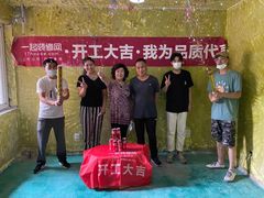 -一起装修网(集团店)