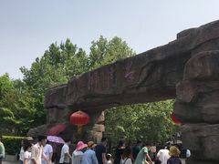 -石家庄市动物园