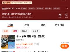-Waterfall瀑布湾优健源(华侨城店)