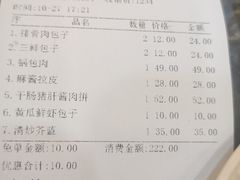 -张包铺(道外店)