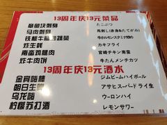 -九州酒场ひこぞう(2号店)