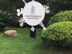 -上海电影博物馆