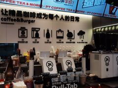 -Pull-Tab拉环咖啡(杭州市上城区来福士中心店)