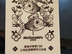 -麦当劳(莒县服务区店)