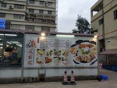 门面-蚝得喜海鲜(东城店)