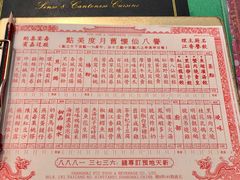 -誉八仙茶室酒楼(新天地店)