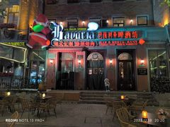 -巴伐利亚啤酒坊(意式风情街店)