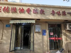 -油旋张(大观园店)