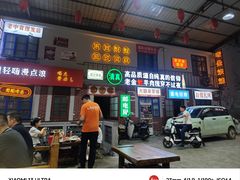 -清真·金鑫隆牛羊肉(环山路店)