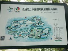 -长兴太湖图影湿地文化园